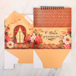 Планер - шкатулка, 50 л., 16×15×12 см «С Днём учителя!»