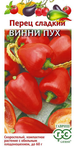 Винни-пух перец сладкий 0,1г (г)