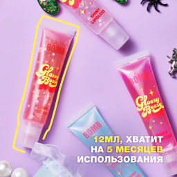 Beauty Bomb Блеск для губ Glossy Bossy тон 04  фото 6