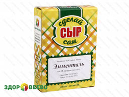 Набор заквасок для приготовления сыра Эмменталь в домашних условиях, на 10 л молока