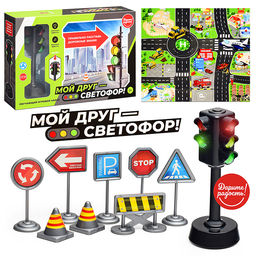 Набор дорожных знаков "Мой друг-светофор!" в коробке