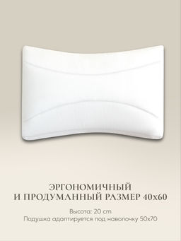 Подушка "RELATEX" 40х60, ЛТ-9047