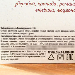 Травяной чай Благополучия, 20 г. - Доброе здоровье фото 11