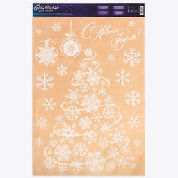 Наклейки на окна многоразовые «С Новым годом», 33 х 50 см