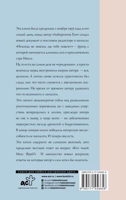 Энциклопедия мифов К-Я
