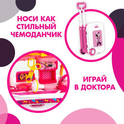 Набор доктора игровой, Минни Маус, в чемоданчике - Disney фото 4
