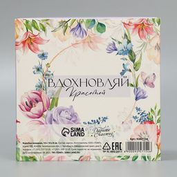Коробка складная Цветы, 14 14 8 см - Дарите счастье фото 5