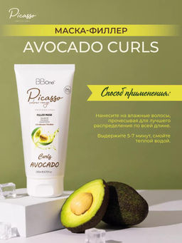 МАСКА-ФИЛЛЕР AVOCADO CURLS FILLER MASK, 200МЛ - Picasso фото 6