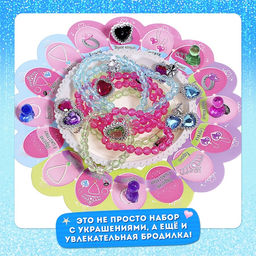 Настольная игра Как стать принцессой, 1-4 игрока, 4+ - Лас играс kids фото 10