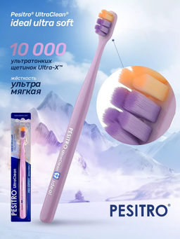 Зубная щетка IDEAL Ultra soft 10 000 щет.0,10мм PESITRO(Песитро) (24)*