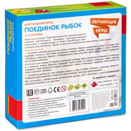 Обучающие игры Bondibon Настольная игра ПОЕДИНОК РЫБОК, BOX 22x21x5.6 фото 11