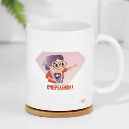 Кружка Супербабушка, 320 мл - Дарим красиво фото 2