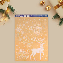 Наклейки на окна многоразовые «С Новым годом», 50×70 см