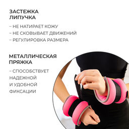 Утяжелители неопреновые ONLYTOP, 2 шт. × 0.25 кг, цвет розовый