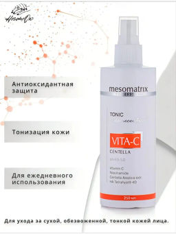 VITA-C CENTELLA, тоник антиоксидантный с витамином С НОВИНКА!!! - Mesomatrix фото 2