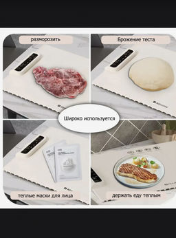 Коврик для подогрева еды электрический складной (3651) - Мой органайзер фото 3