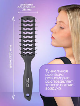 Широкая щетка Тоннельная, двухсторонняя с покрытием Soft Touch 1456 Kapous - Kapous professional фото 7