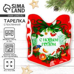 Тарелка новогодняя плоская «С Новым годом», 15×17.3 см