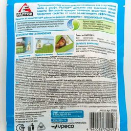 Цена за 3 шт. Мешочек от моли Раптор, средство с запахом кедра, 1 шт