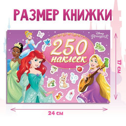 Наклейки в альбоме «Выбери свою принцессу», 17×24 см, 12 стр.