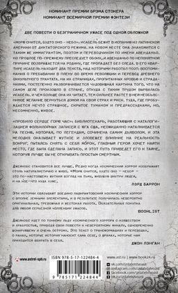 Живой роскошный ад