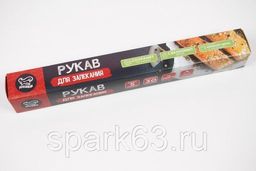 Рукав для запекания п/эт. 0.3х5м "Pekarrini"