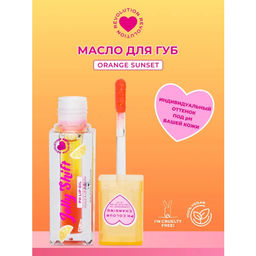 Масло для губ Jelly Shift Ph Lip Oil, Orange Sunset 6864985
