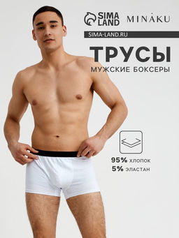 Трусы мужские боксеры MINAKU цвет белый, р-р 42