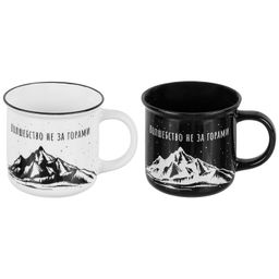 Набор кружек 2 пр. 400 мл 13*9,5*8,8 см "Волшебство не за горами"