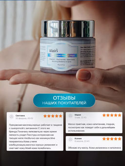 DEAR, KLAIRS Маска витаминная для сияния кожи Freshly Juiced Vitamin E Mask (90 мл)  фото 5