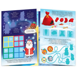 Книга со скретч-слоем, с многоразовыми наклейками - Буква-ленд фото 3