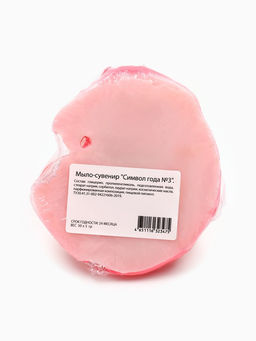 Цена за 2 шт. Новогоднее мыло ручной работы глицериновое Символ года розовая лошадь, 50 г