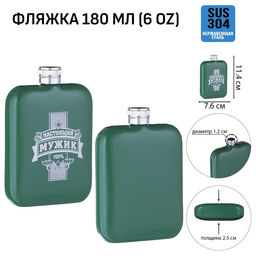 Фляжка Мужик, нержавеющая сталь, 180 мл, 6 oz