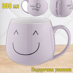КРУЖКА КОЛЛЕКЦИЯ ВЕСЕЛЫЙ СМАЙЛИК 300 МЛ 9*8,2 СМ