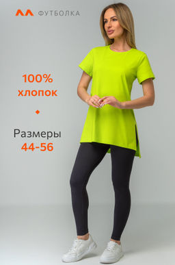 Женская удлиненная футболка с разрезами Happyfox