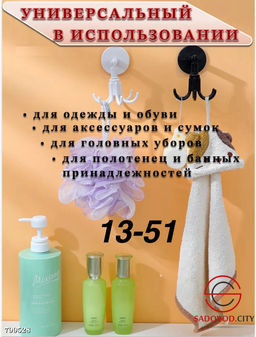 Декоративный многофункциональный поворотный крючок настенный