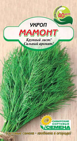 Мамонт укроп 2гр (ссс) Р