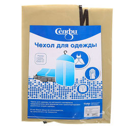 Цена за 2 шт. Чехол для одежды Селфи 60х137 спанбонд