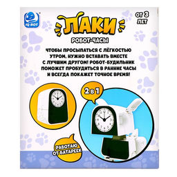 Робот-часы Щенок, трансформируется в будильник, работает от батареек, цвет голубой - IQ BOT фото 9