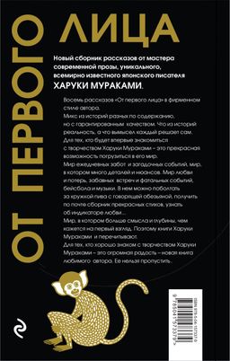 От первого лица - Эксмо фото 2