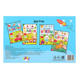 Обучающий набор многоразовых книг с маркерами в коробке Пиши-стирай, 4 шт. по 12 стр. + 2 маркера - Буква-ленд фото 13