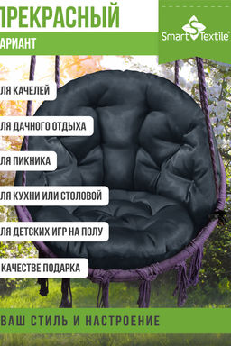 Комплект подушек для подвесного кресла  "Орион плюс"