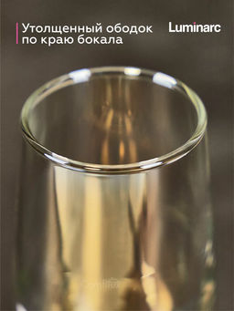 Набор Бокалов для шампанского СЕЛЕСТ 160мл ЗОЛОТИСТЫЙ ХАМЕЛЕОН 6шт арт.P1636 /Люминарк/ - Luminarc фото 10