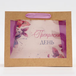 Пакет подарочный с PVC окном, Прекрасный день, 24?11?20 см