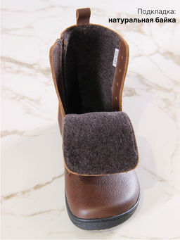 Босоногие ботинки 351.NATAbl.Светло-коричневый оттима/шерсть