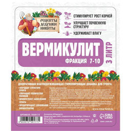 Вермикулит Рецепты Дедушки Никиты фр 7-10, 3 л.  фото 2