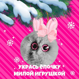 Мягкая игрушка Лупоглазики: Ушастик, 8 см - Happy valley фото 4