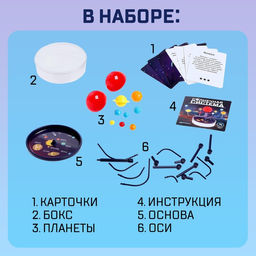 Набор для опытов Солнечная система - Эврики фото 2