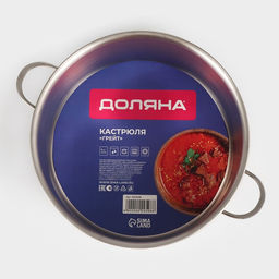 Кастрюля Доляна «Грейт», 9 л, индукция, нержавеющая сталь