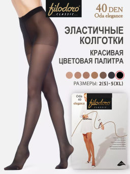 Колготки Filodoro Oda 40 Elegance (120/10) - antracite  фото 13